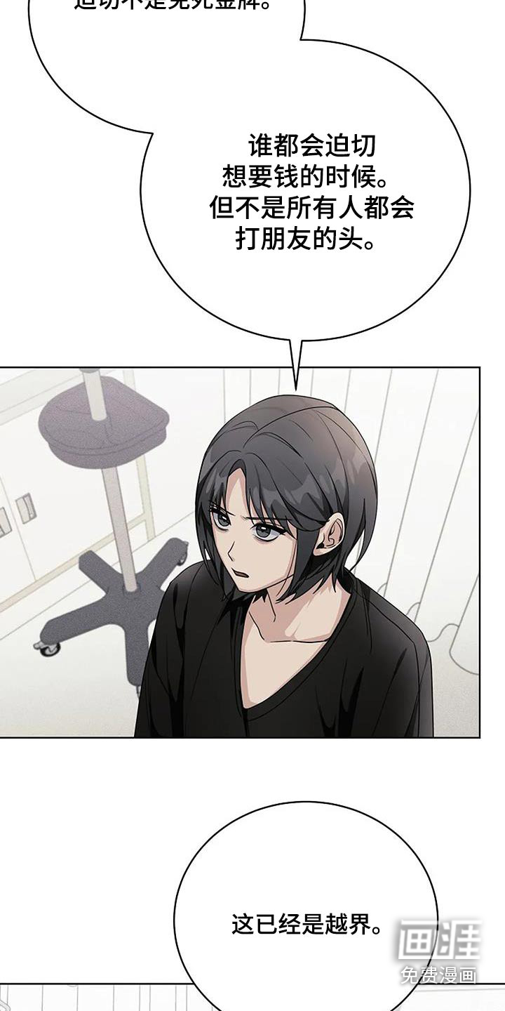 奇怪的邻居 第63话 第7页