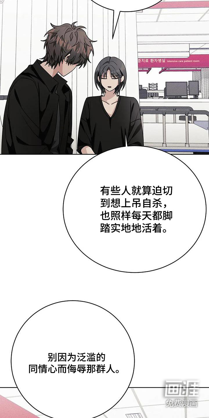 奇怪的邻居 第63话 第8页