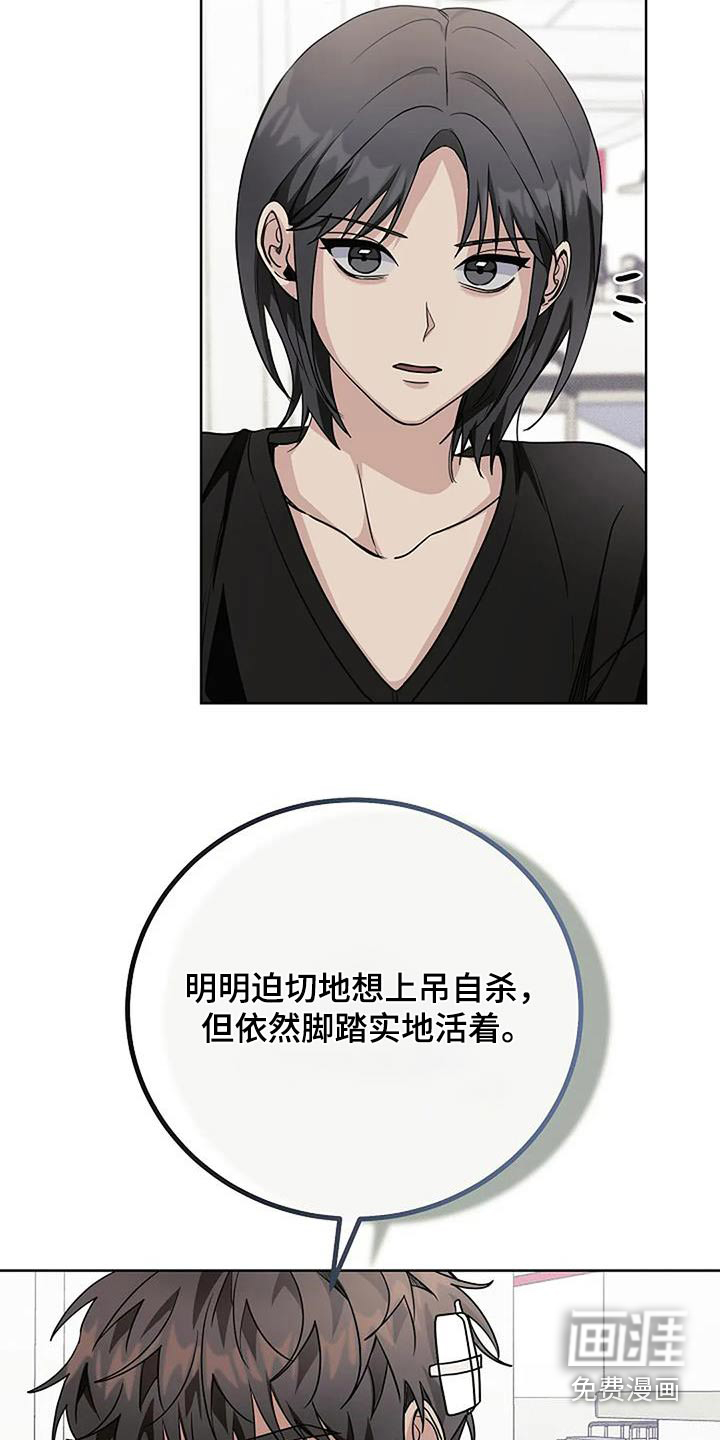 奇怪的邻居 第63话 第10页