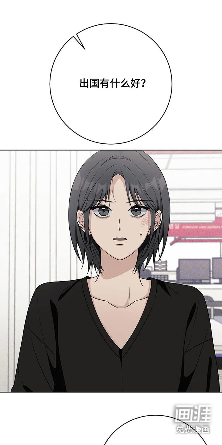 奇怪的邻居 第64话 第1页