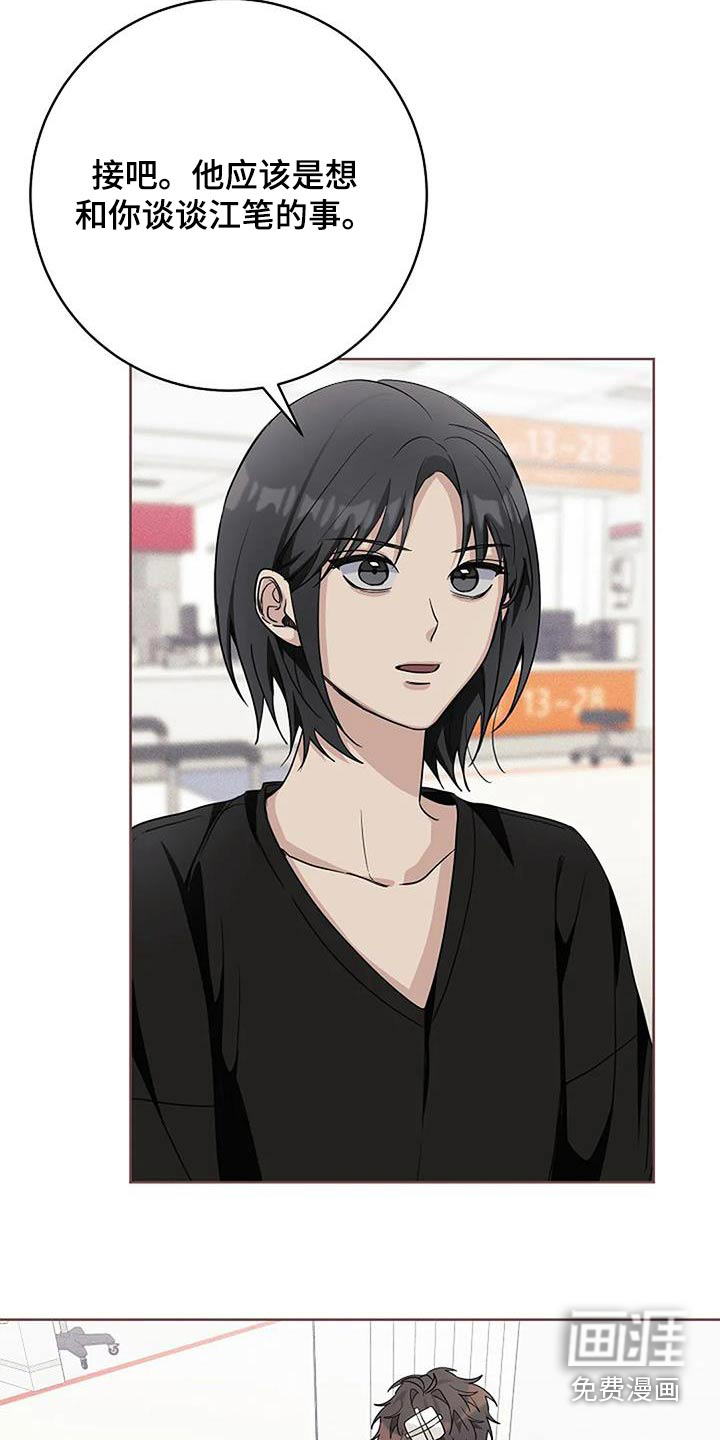 奇怪的邻居 第64话 第12页