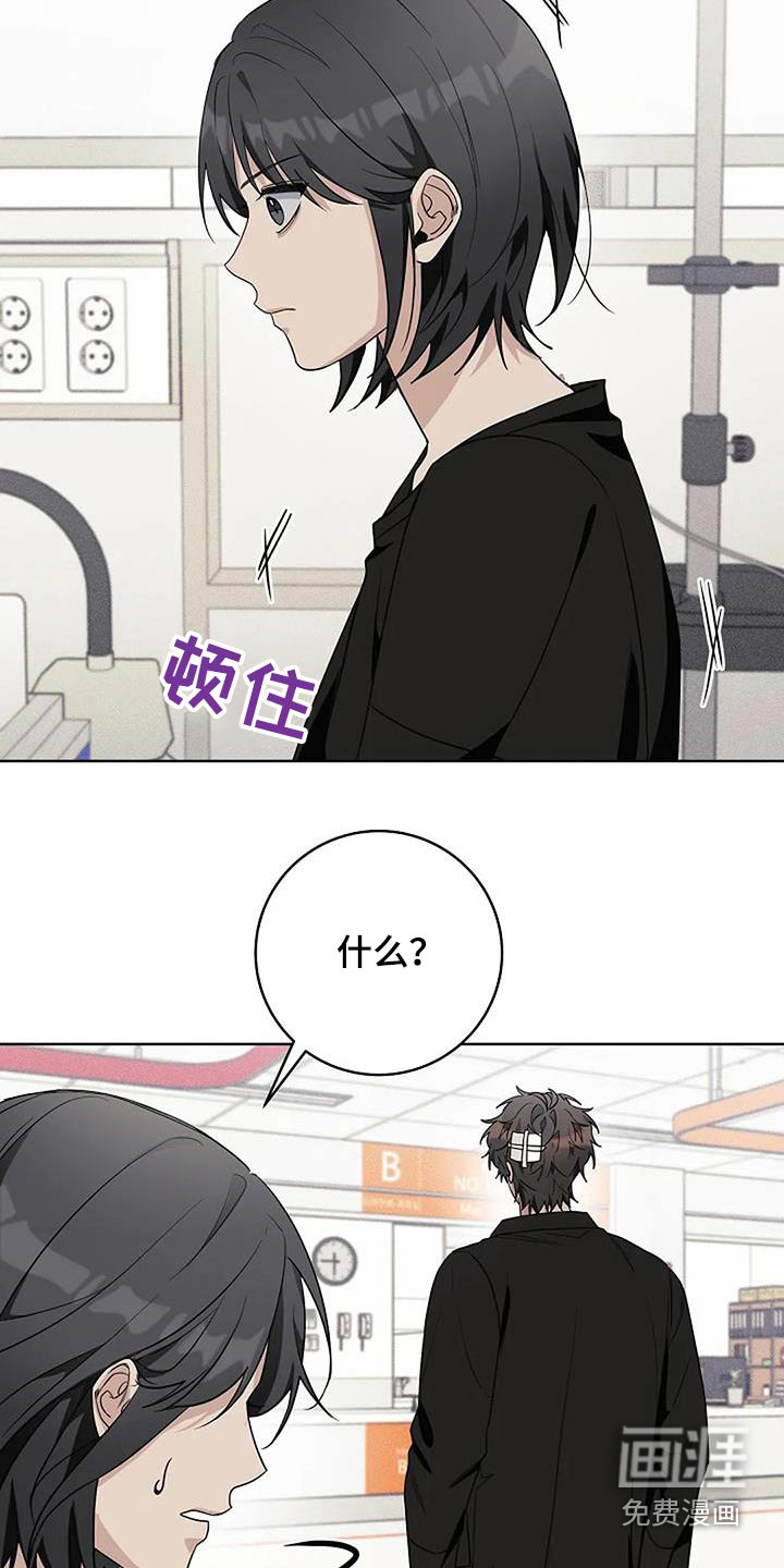 奇怪的邻居 第64话 第15页