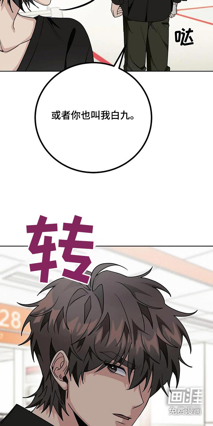 奇怪的邻居 第64话 第16页