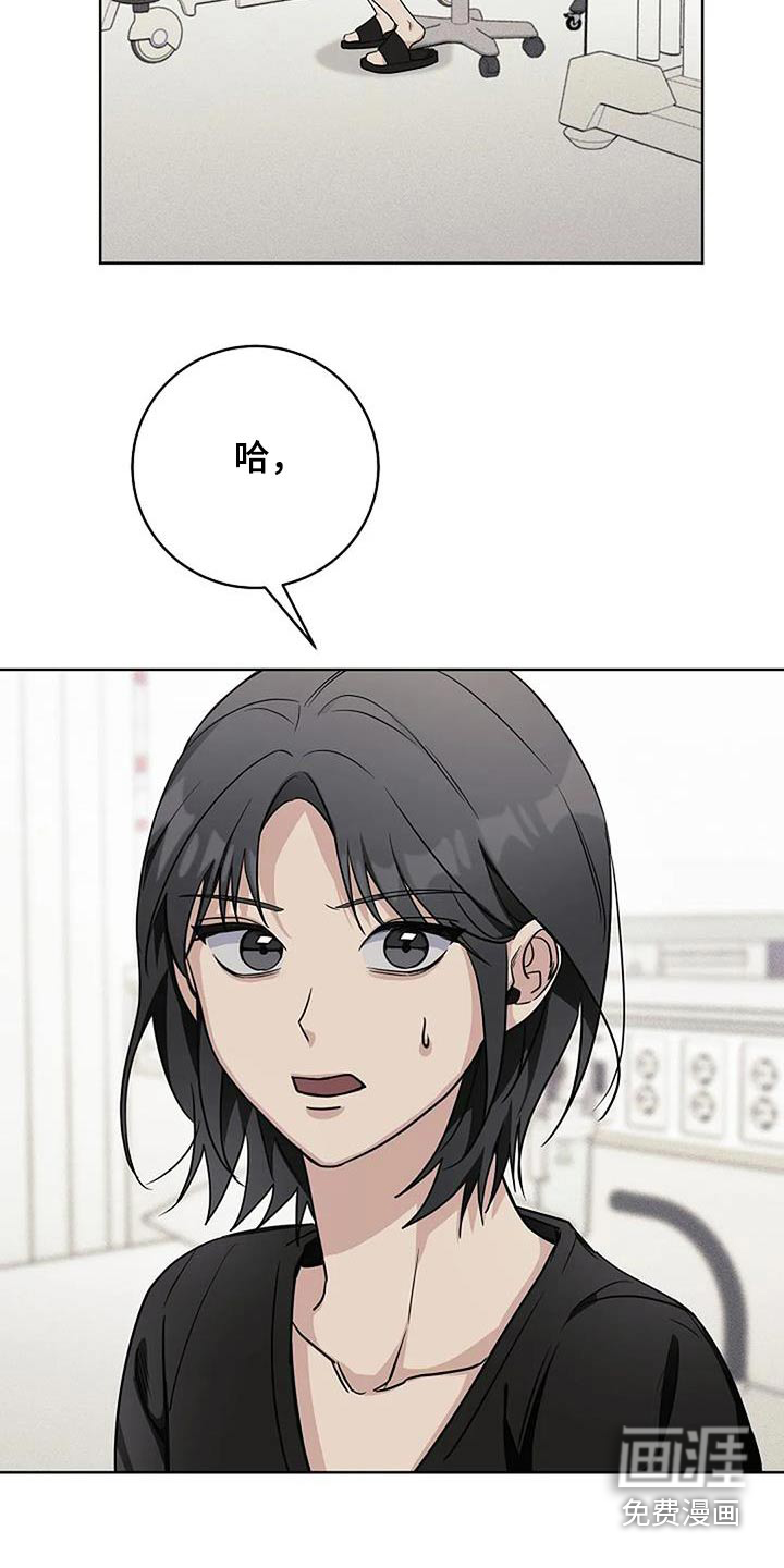 奇怪的邻居 第64话 第18页