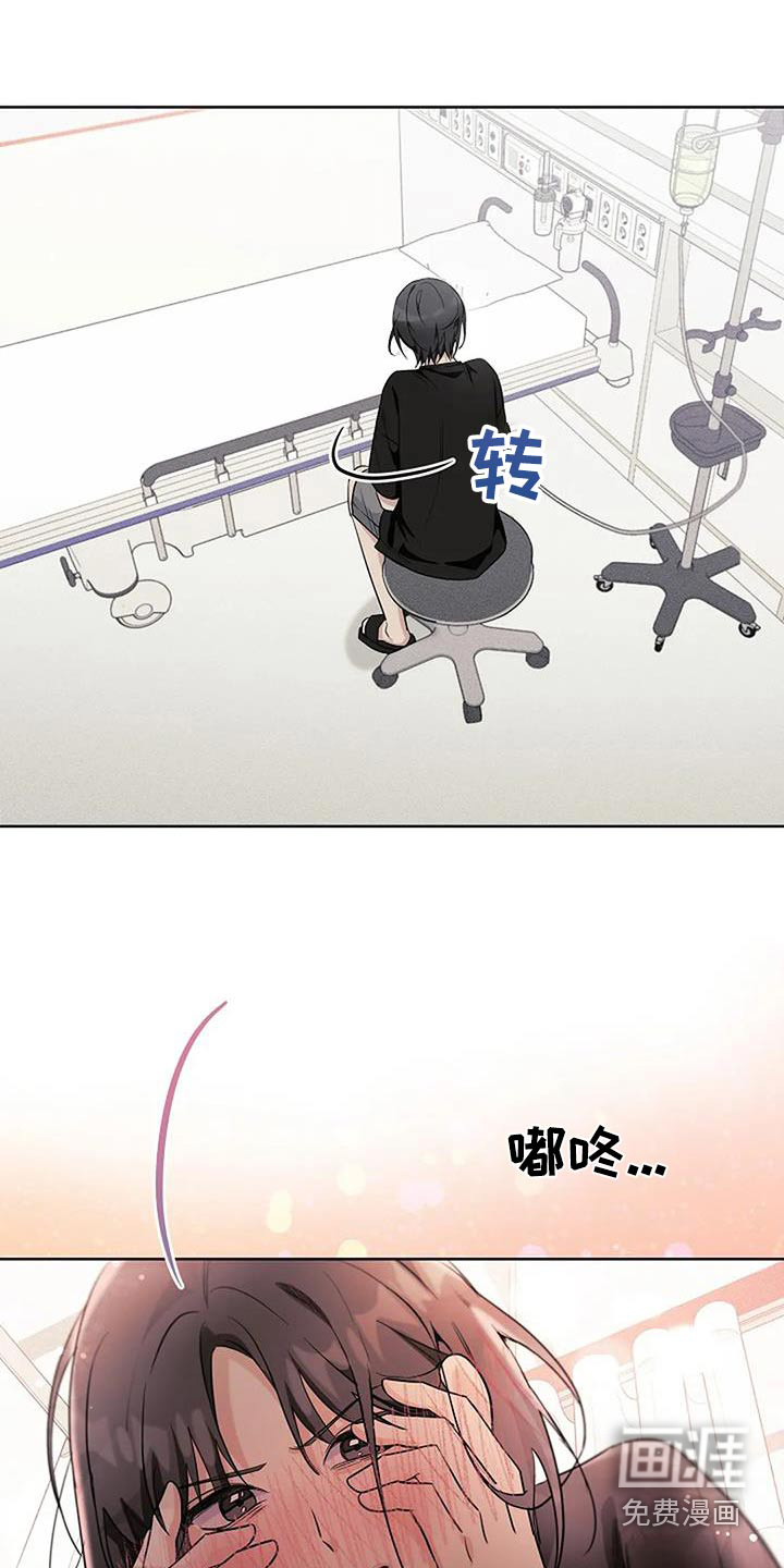 奇怪的邻居 第64话 第19页