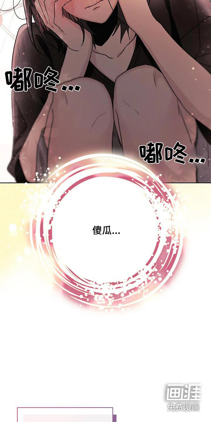 奇怪的邻居 第64话 第20页