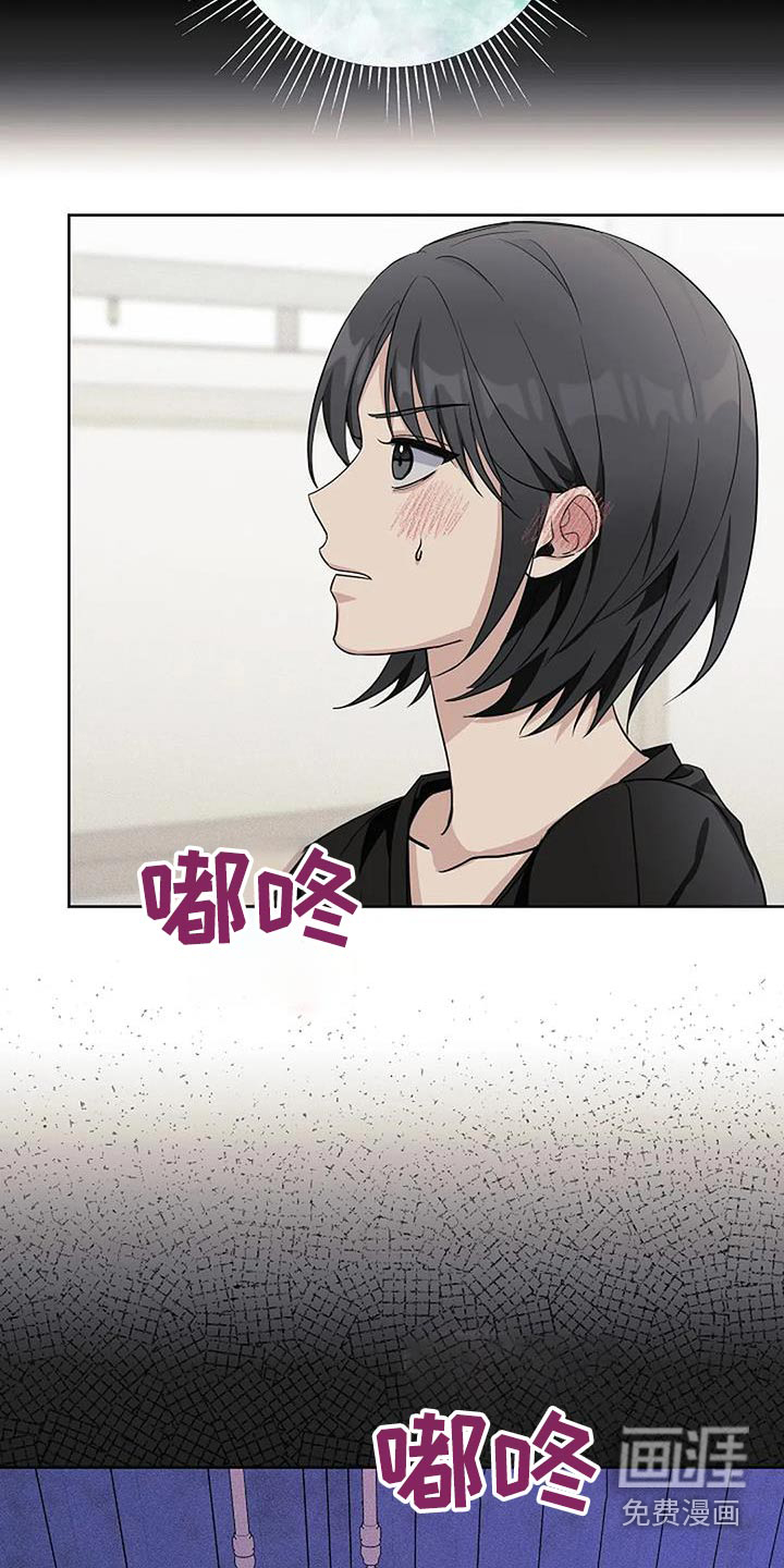奇怪的邻居 第64话 第3页