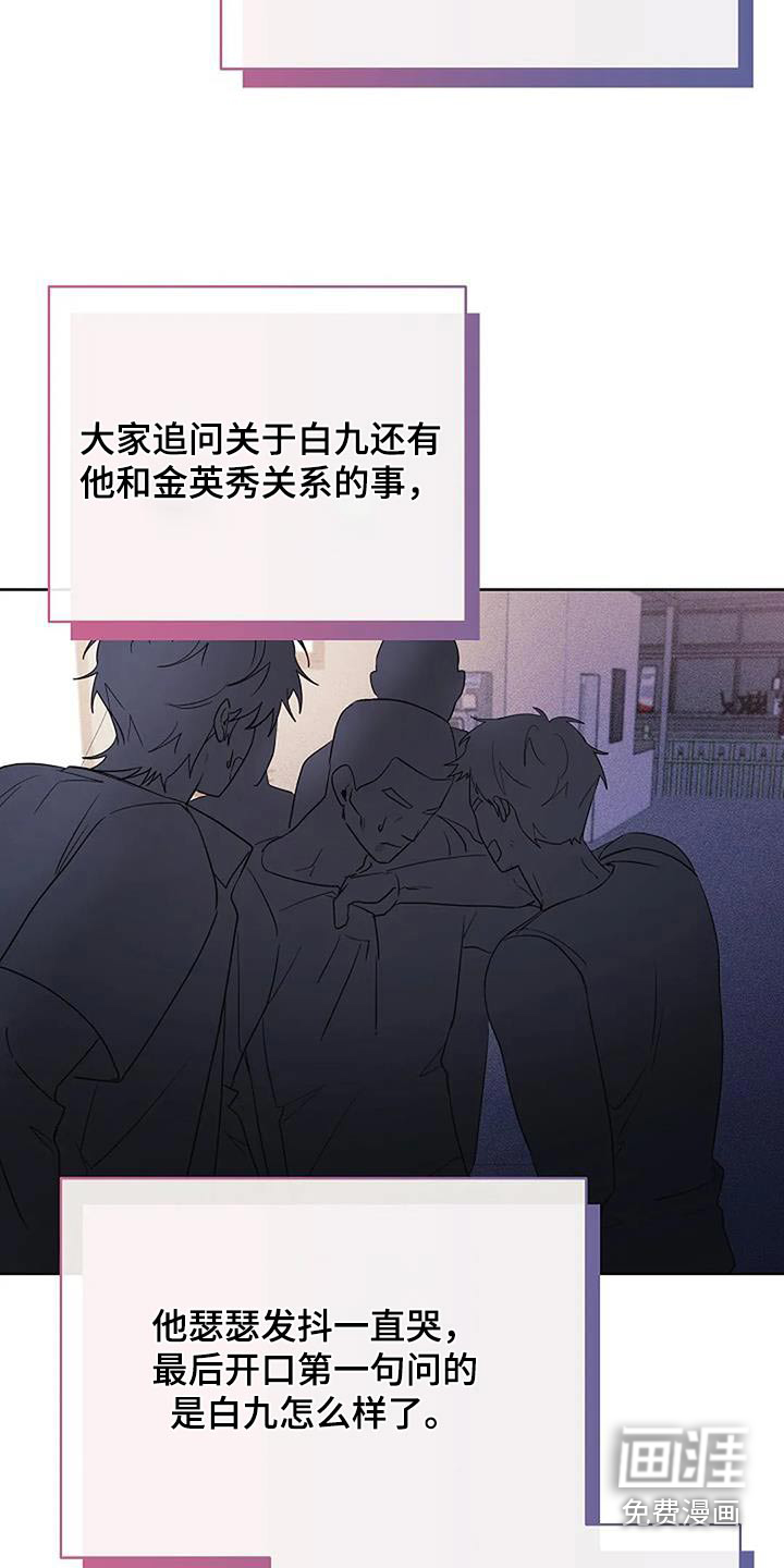 奇怪的邻居 第64话 第22页