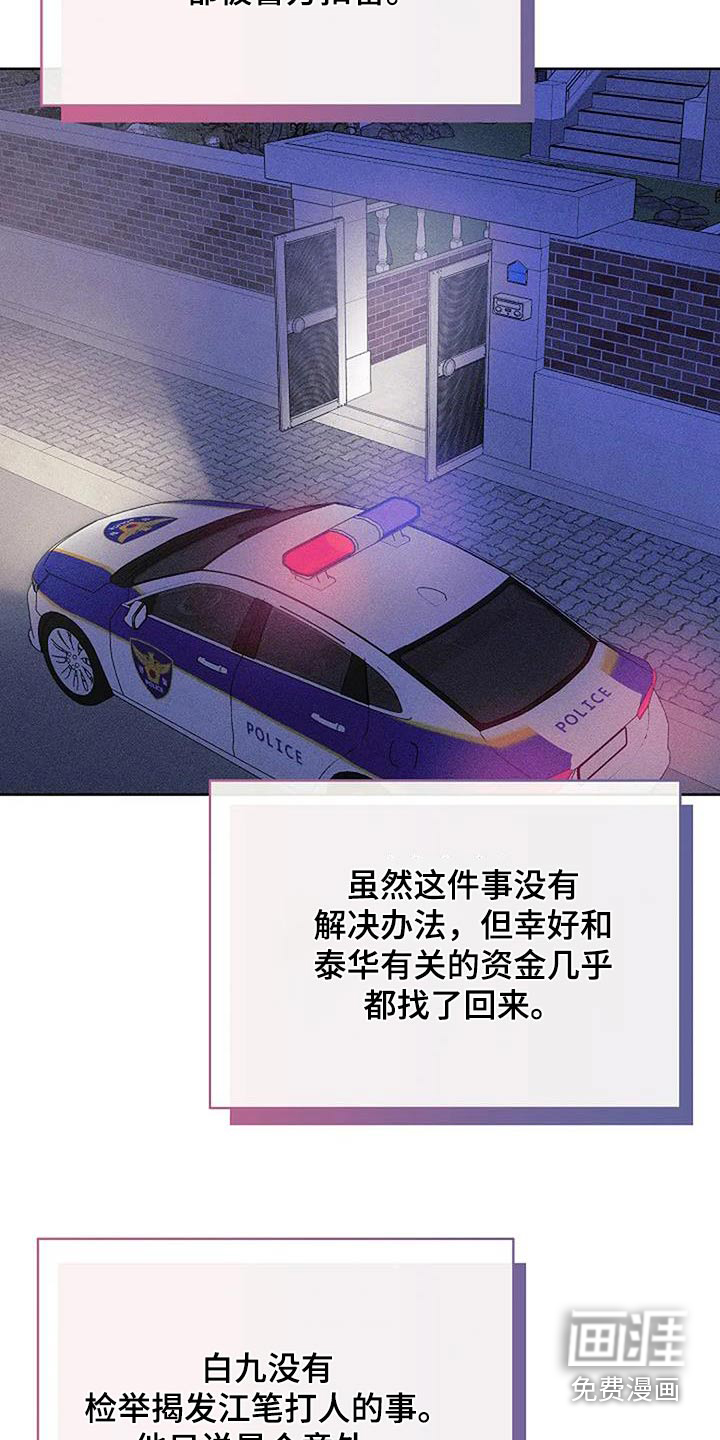 奇怪的邻居 第64话 第25页