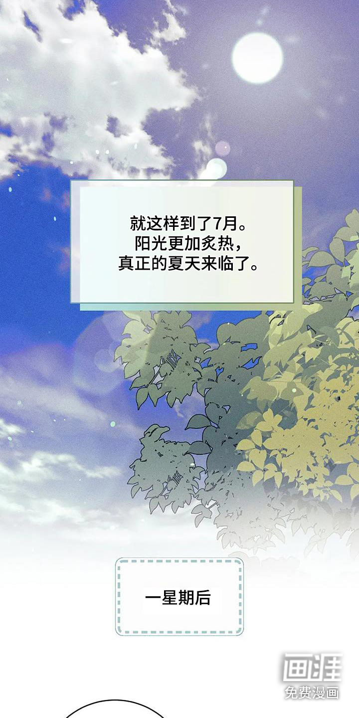 奇怪的邻居 第64话 第28页