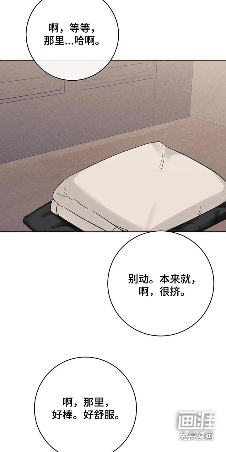 奇怪的邻居 第64话 第29页