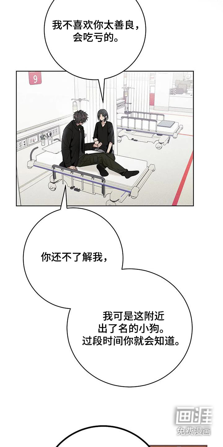 奇怪的邻居 第64话 第7页