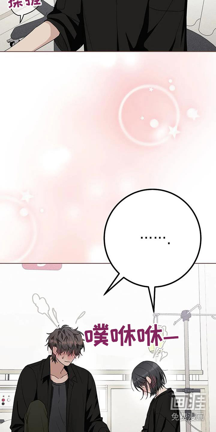 奇怪的邻居 第64话 第9页