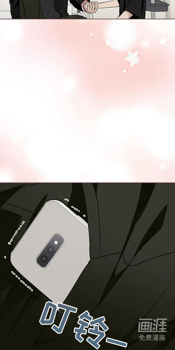 奇怪的邻居 第64话 第10页