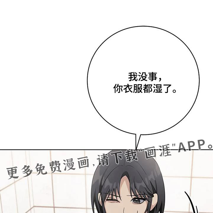 奇怪的邻居 第65话 第1页