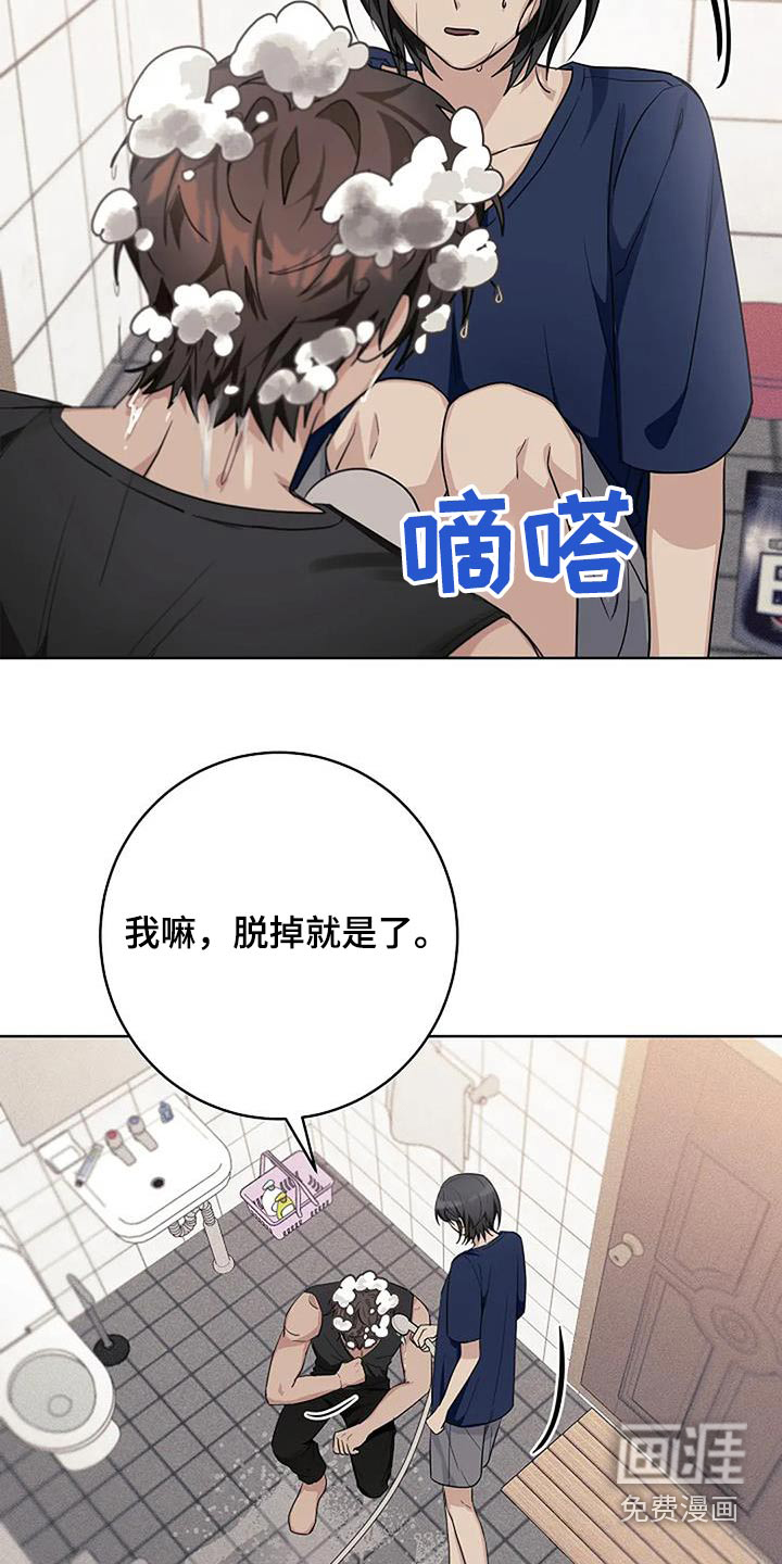 奇怪的邻居 第65话 第2页