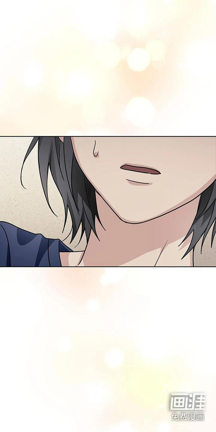 奇怪的邻居 第65话 第11页