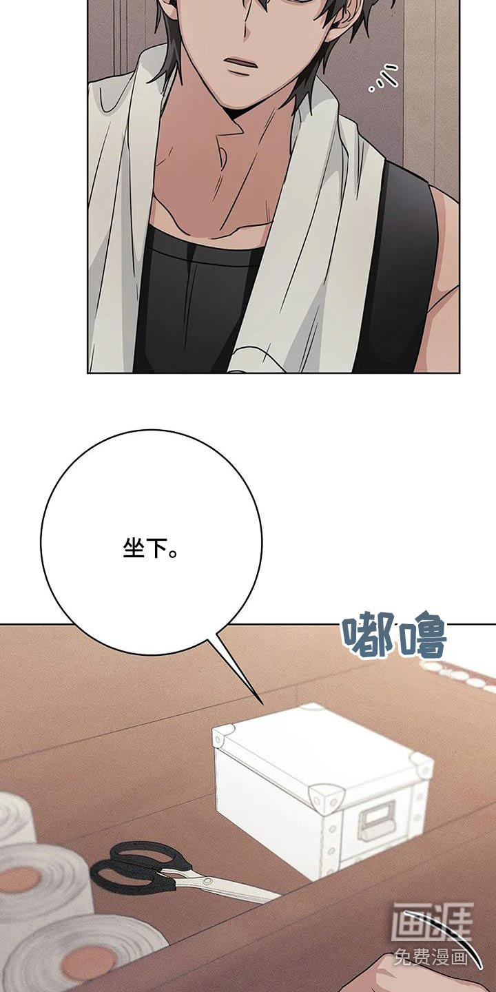 奇怪的邻居 第65话 第16页