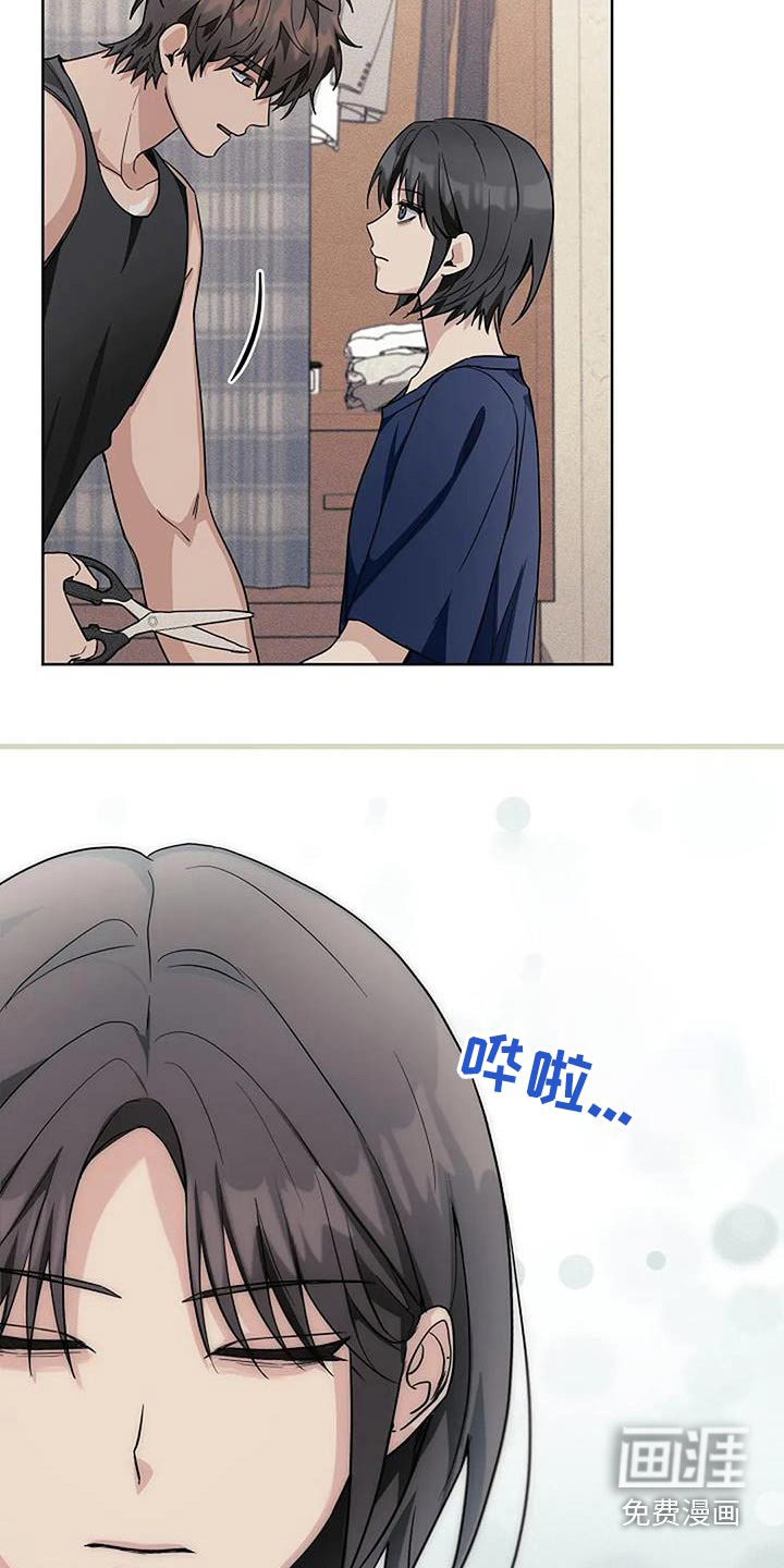 奇怪的邻居 第65话 第19页