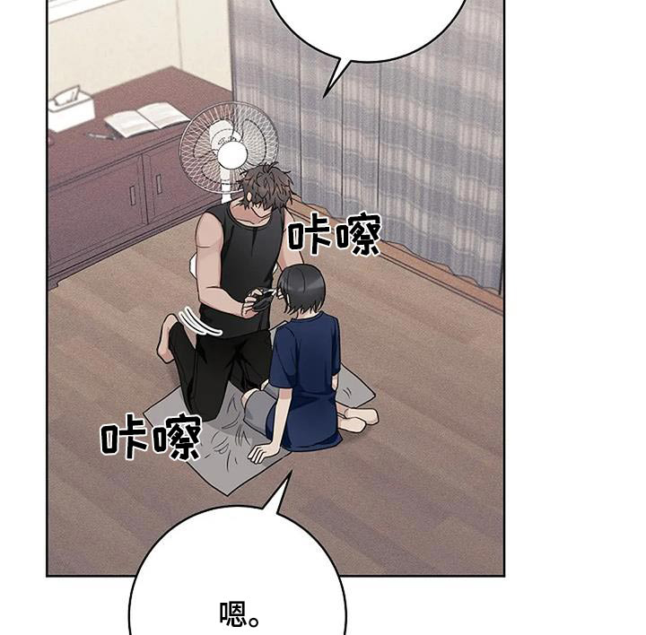 奇怪的邻居 第65话 第21页