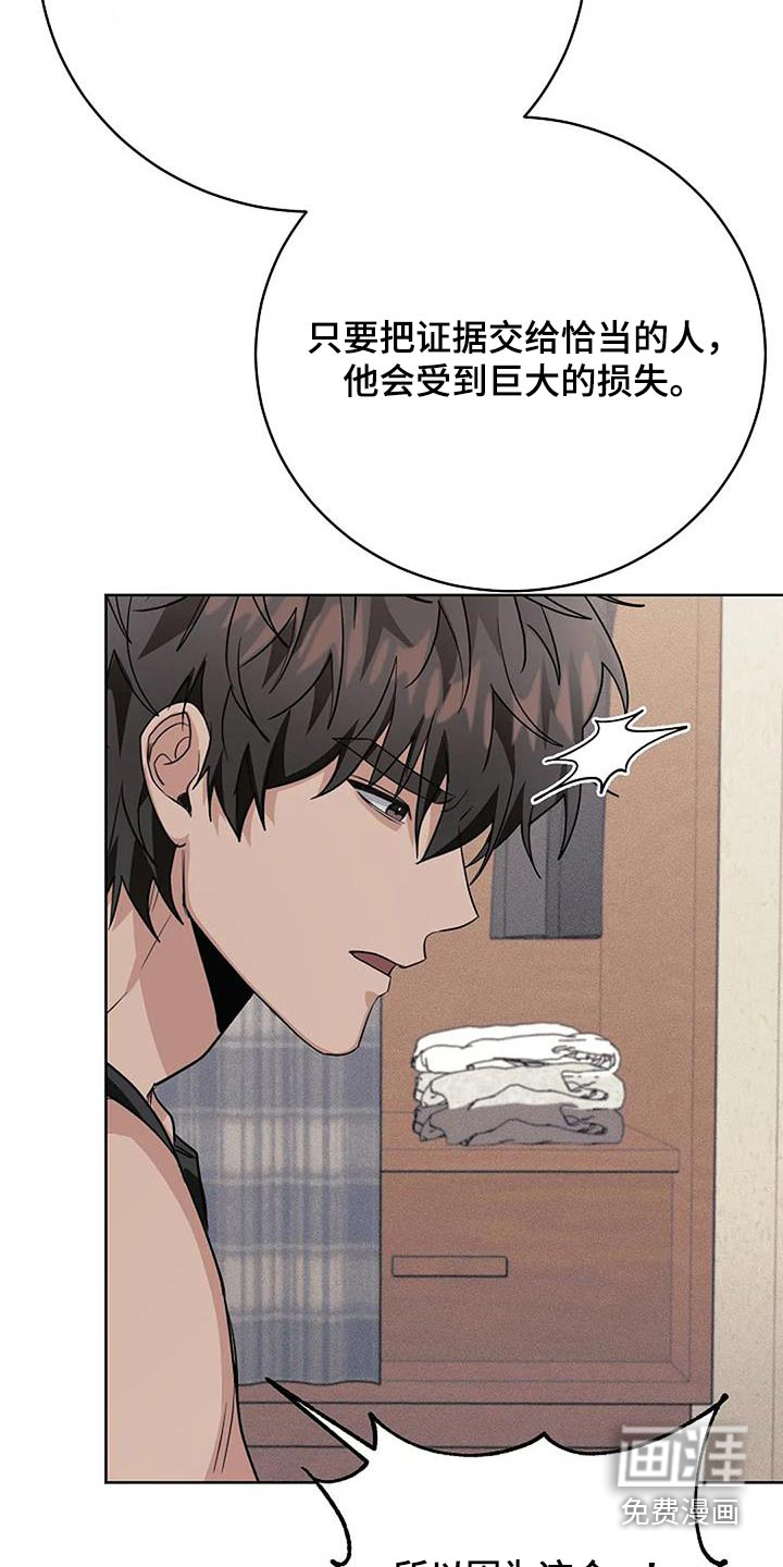 奇怪的邻居 第65话 第24页