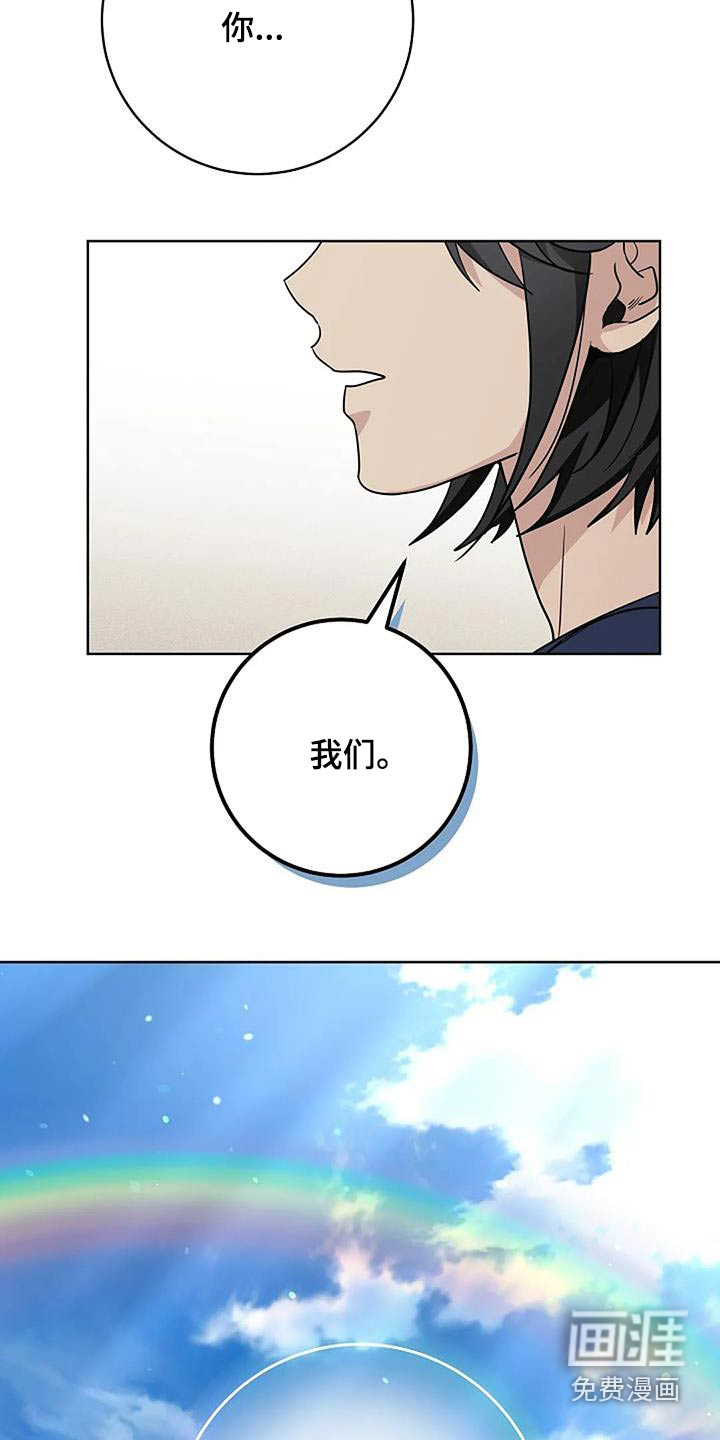 奇怪的邻居 第65话 第28页