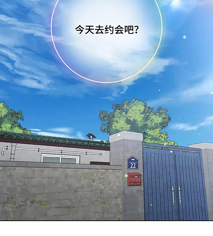 奇怪的邻居 第65话 第29页