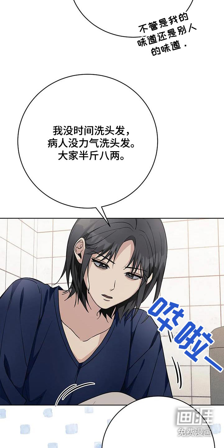奇怪的邻居 第65话 第4页