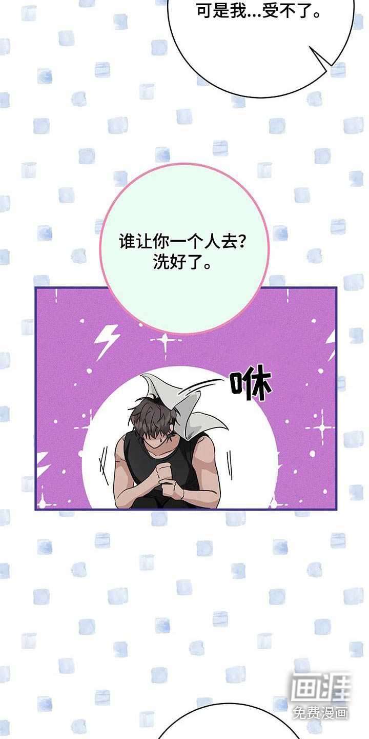 奇怪的邻居 第65话 第5页