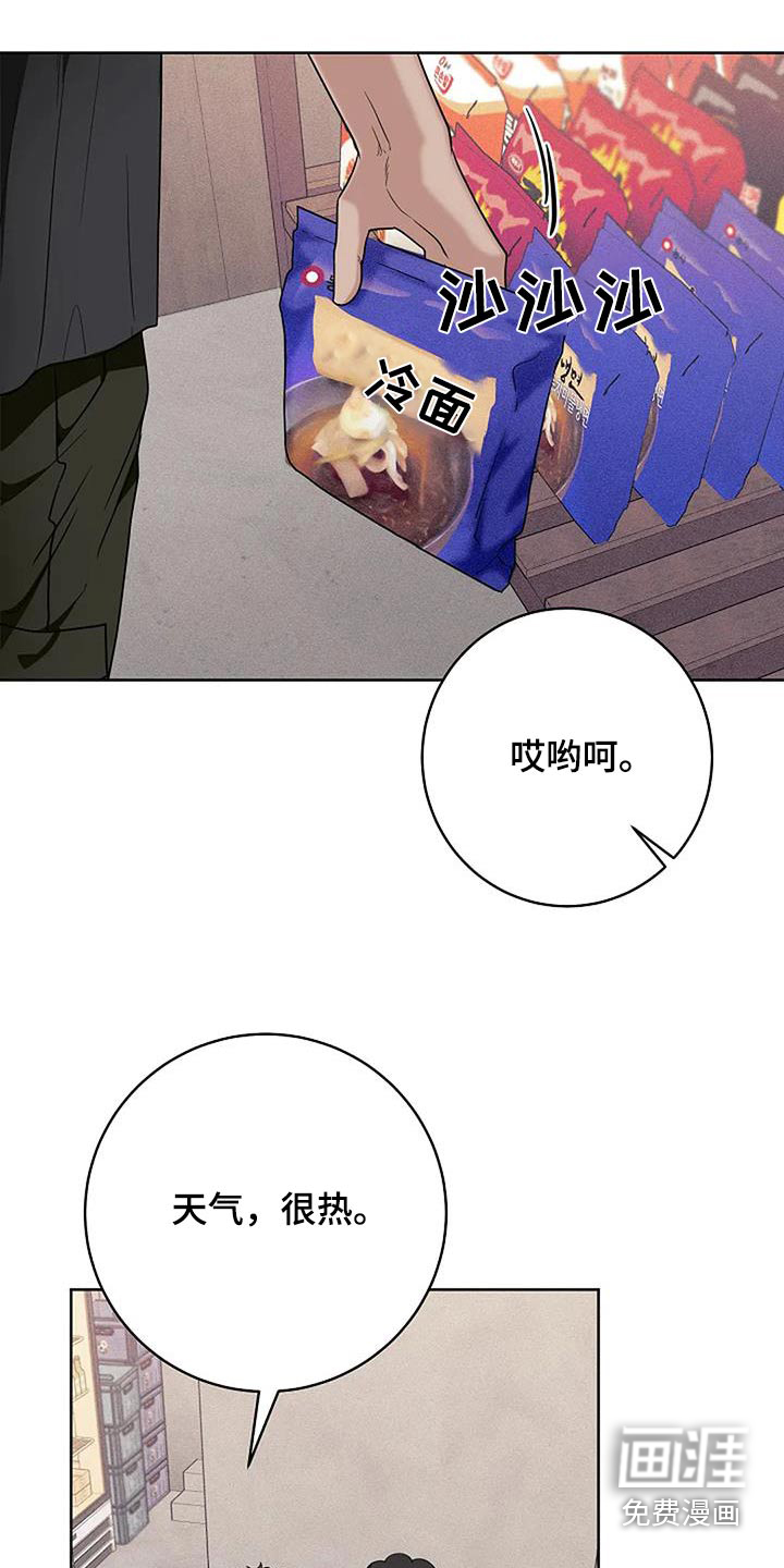 奇怪的邻居 第66话 第1页