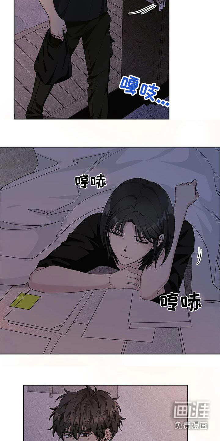 奇怪的邻居 第66话 第16页