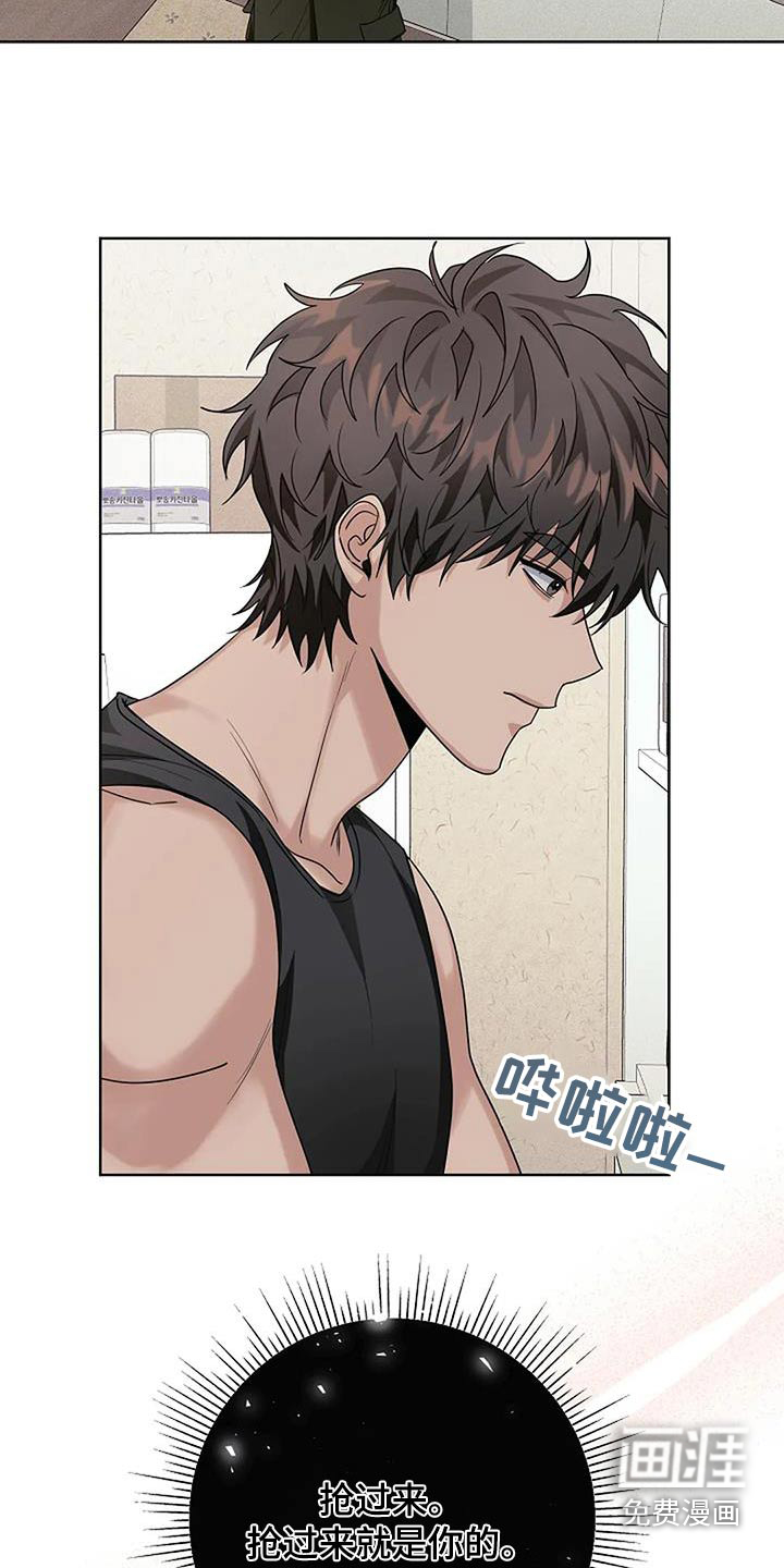 奇怪的邻居 第66话 第18页