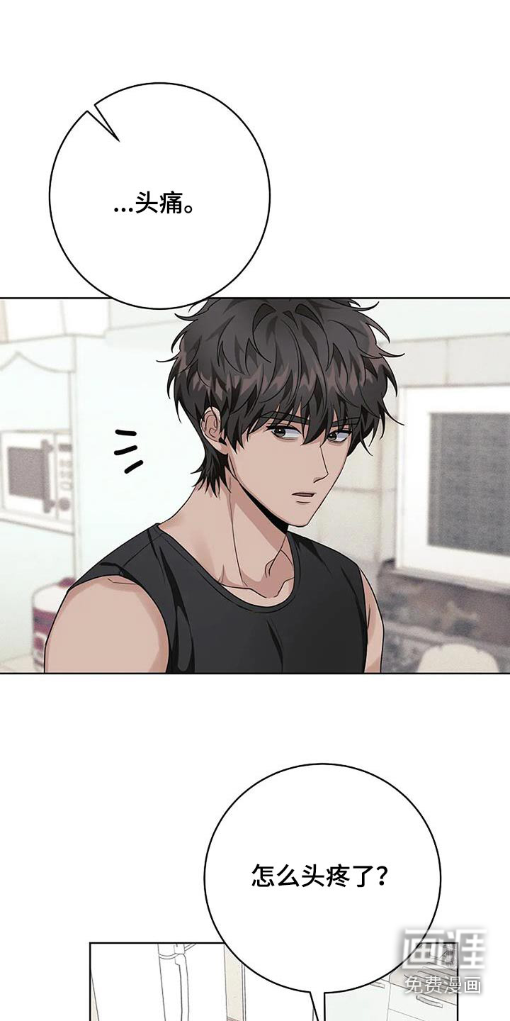 奇怪的邻居 第66话 第27页