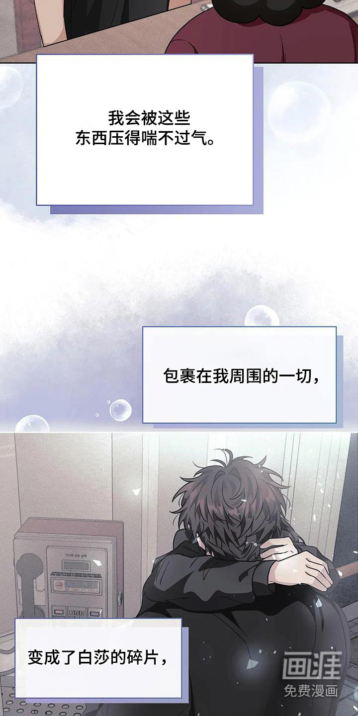 奇怪的邻居 第66话 第7页