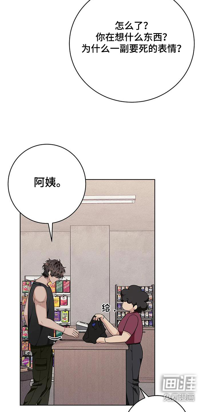 奇怪的邻居 第66话 第9页