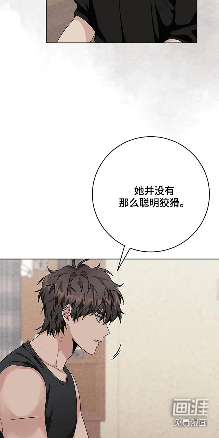 奇怪的邻居 第67话 第22页