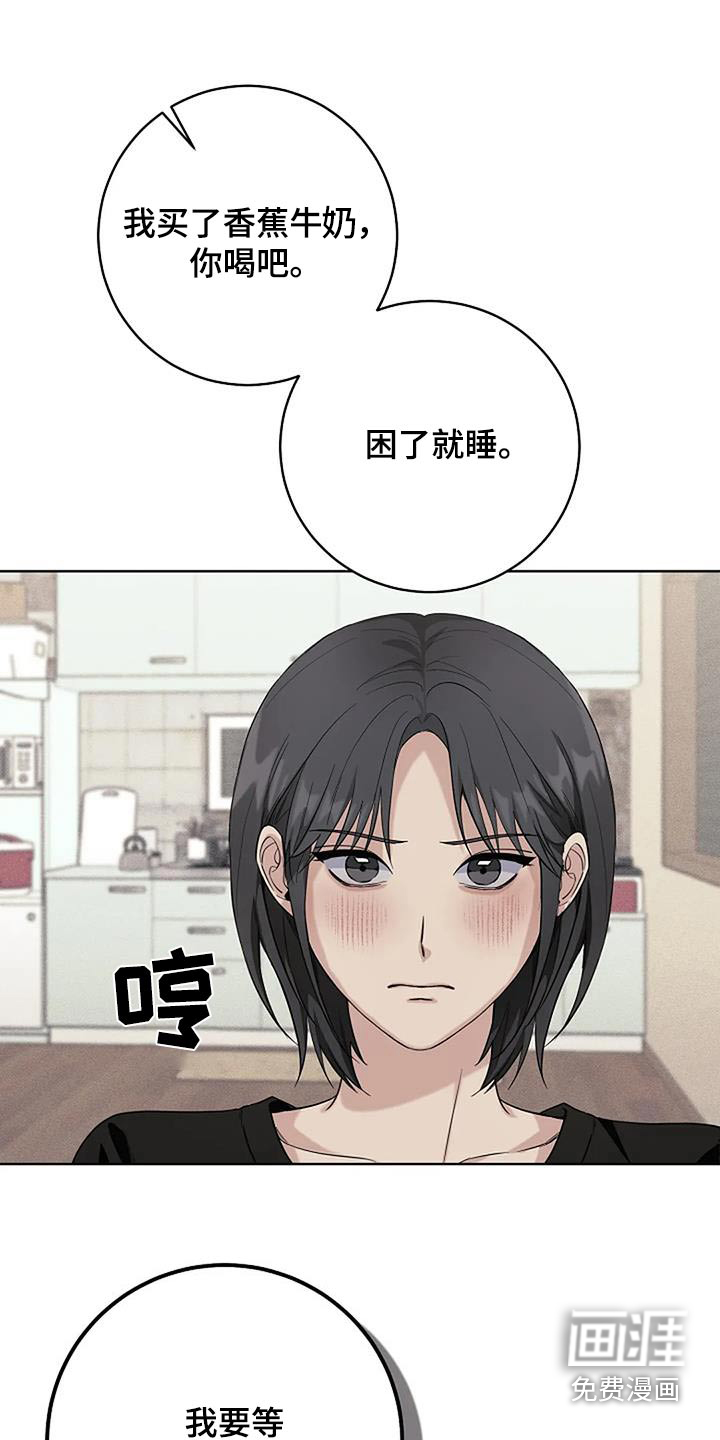奇怪的邻居 第68话 第1页