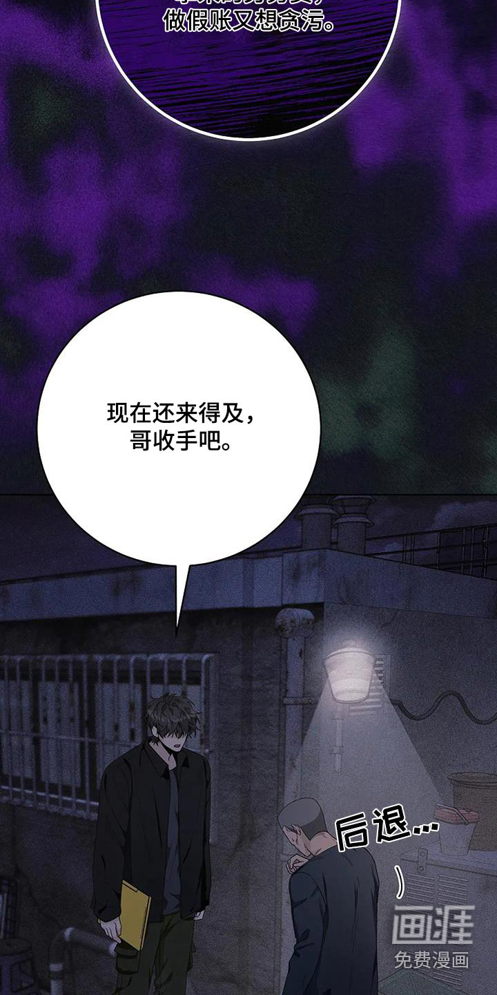 奇怪的邻居 第68话 第11页