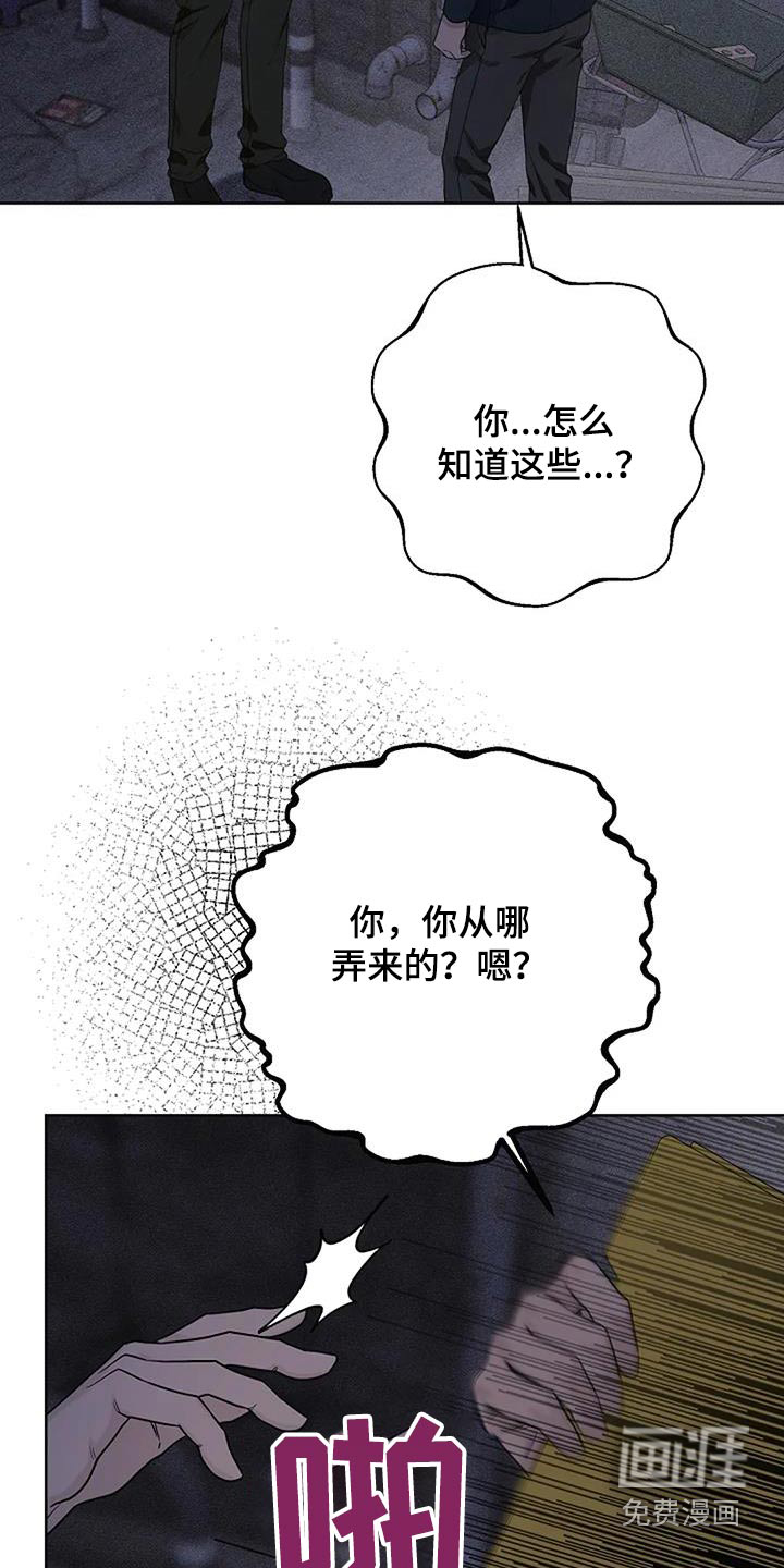 奇怪的邻居 第68话 第12页