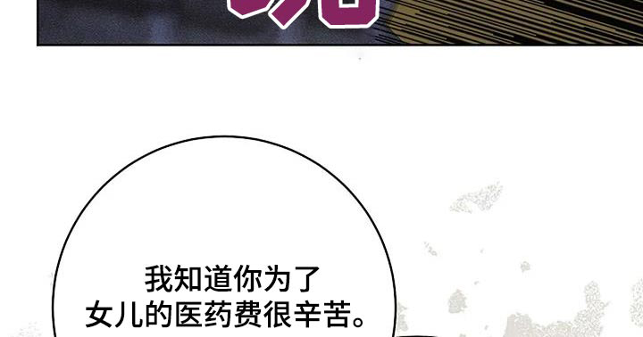 奇怪的邻居 第68话 第13页