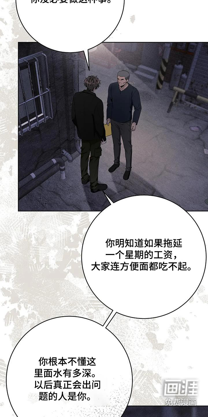奇怪的邻居 第68话 第15页
