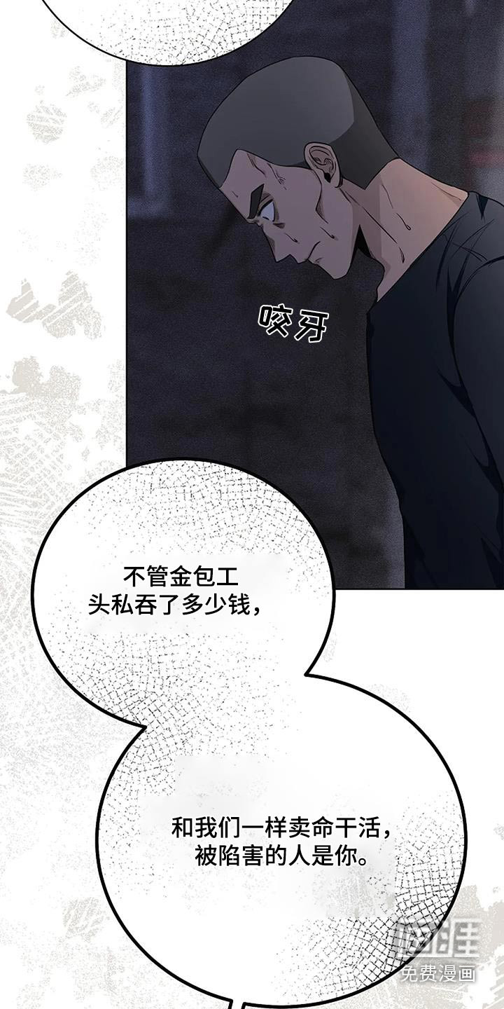 奇怪的邻居 第68话 第16页