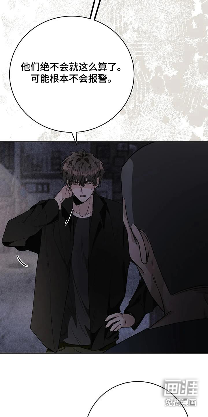 奇怪的邻居 第68话 第17页