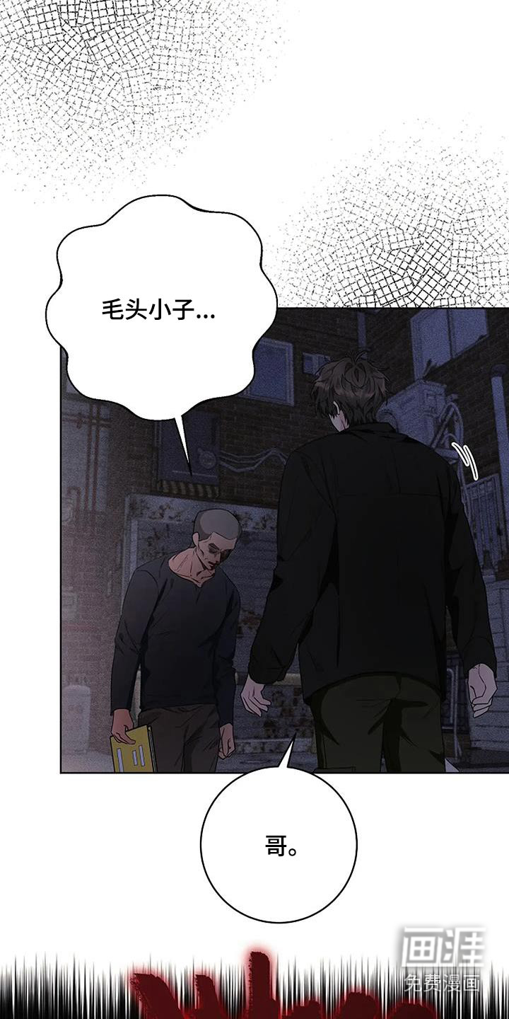 奇怪的邻居 第68话 第20页