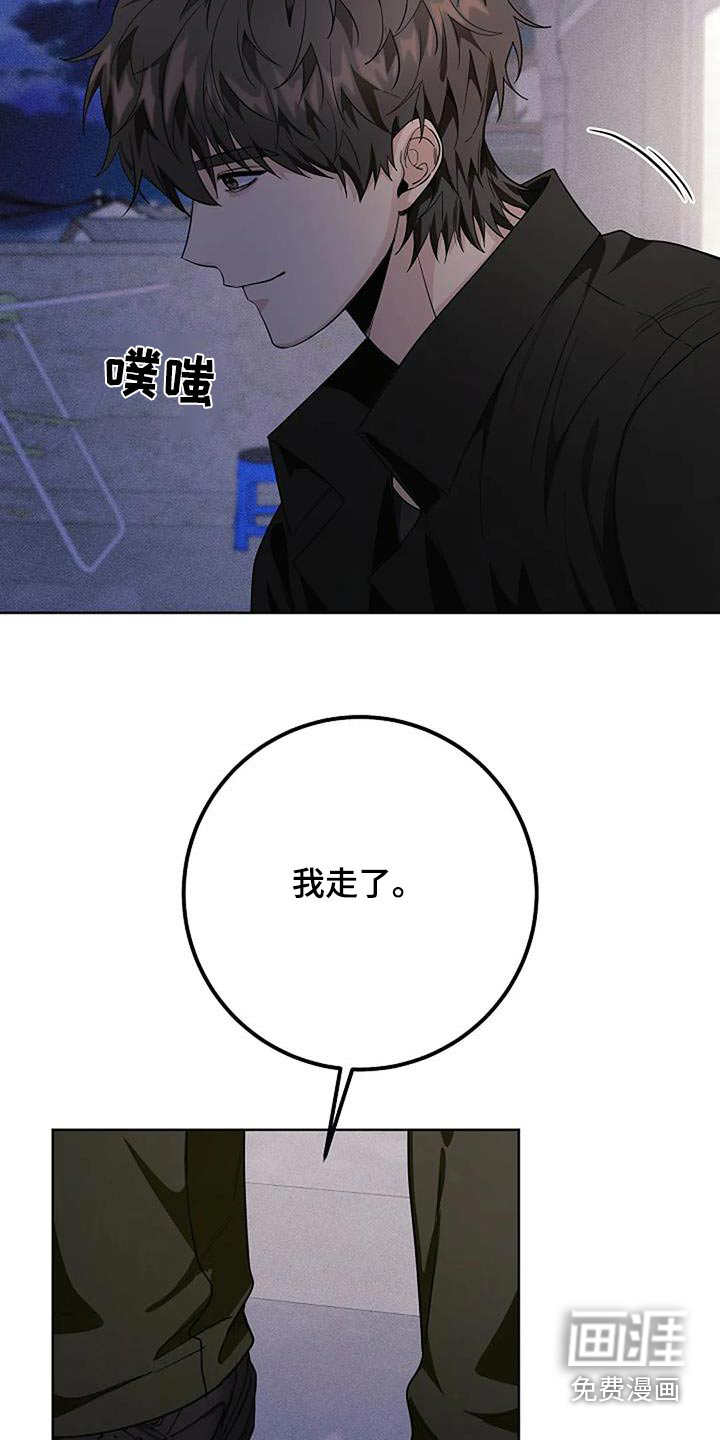 奇怪的邻居 第68话 第3页