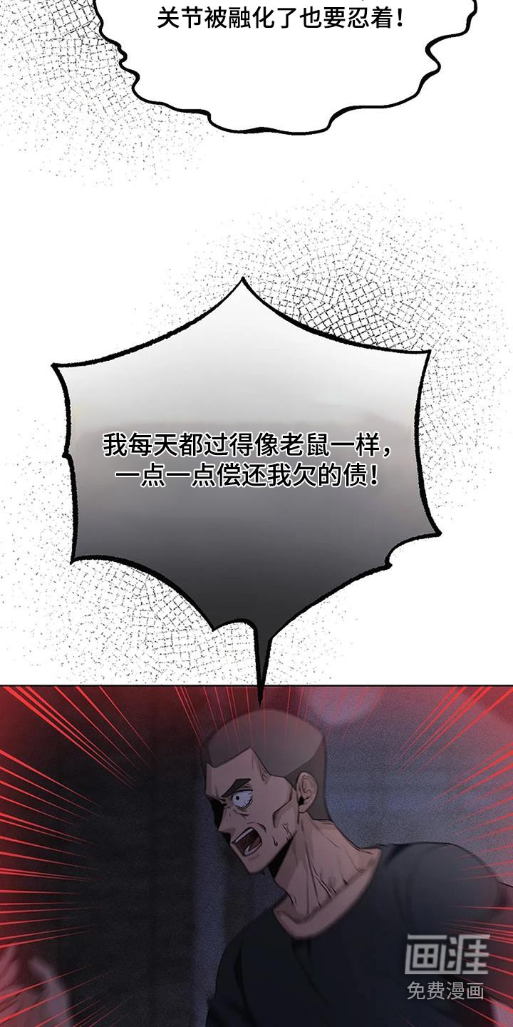 奇怪的邻居 第68话 第24页