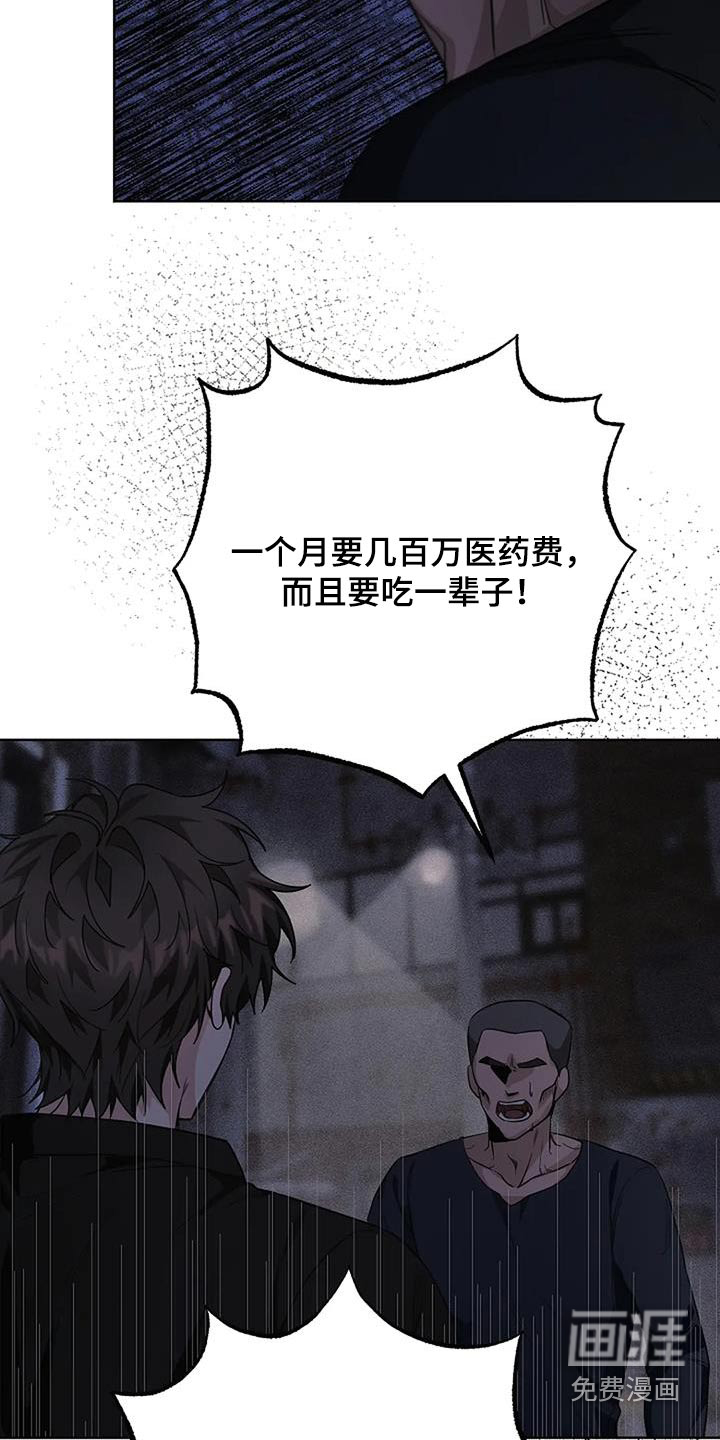 奇怪的邻居 第68话 第26页