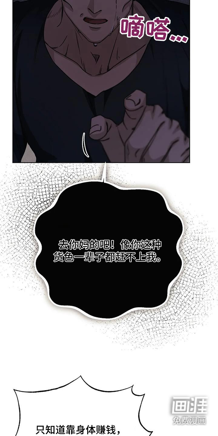 奇怪的邻居 第68话 第28页