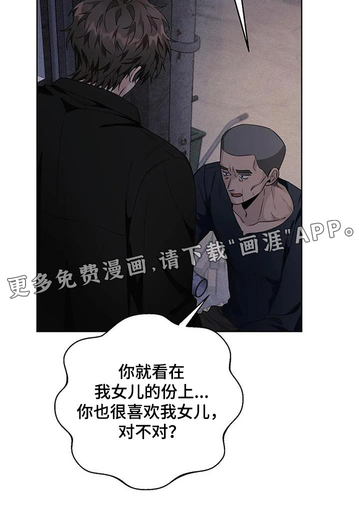 奇怪的邻居 第68话 第32页