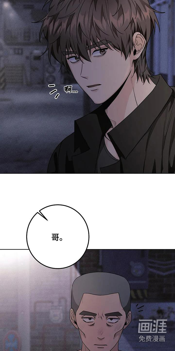 奇怪的邻居 第68话 第6页